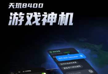 realme  Neo7 SE ҵ׷ϷܽDeepSeek-R1
