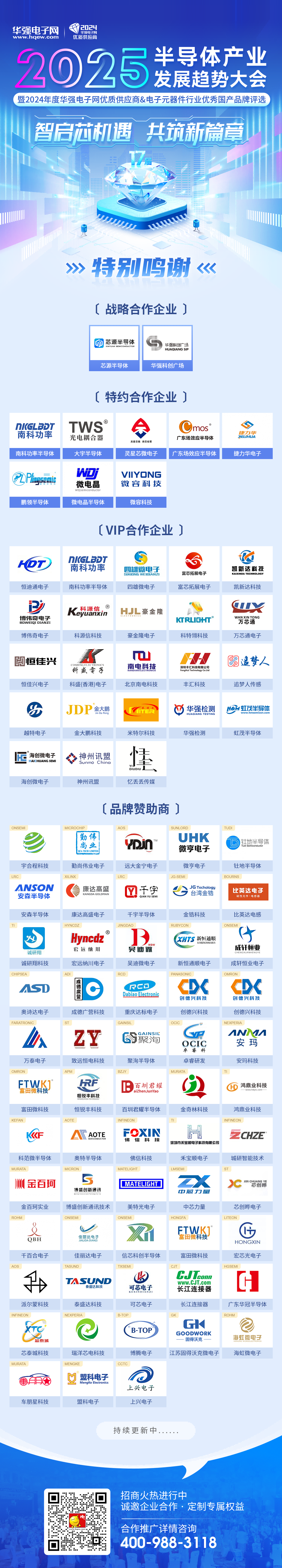 2024ȻǿʹӦ&ԪҵƷѡ񽱰ذ