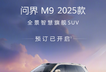 ȫǻ콢SUVʽM9 2025ͥǻ콢SUVʽM8 Ԥ 