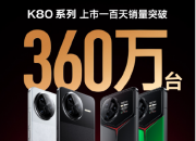 С REDMI K80ϵ  һͻ360̨