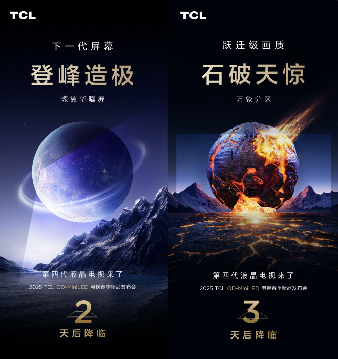 TCLƷᵹʱ2죬ĴҺӼ࣡
