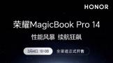 ҫMagicBook Pro 14ȿ ּ4799.2Ԫ