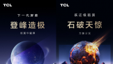 TCLƷᵹʱ2죬ĴҺӼ࣡