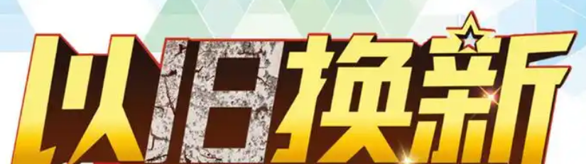 2025���Ծɻ����Ż��������ҵ������Ʒʵ������