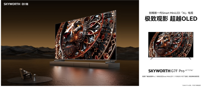 ��άMini LED����G7F Pro�����У��������鳬ԽOLED