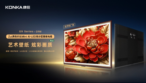 ����G9W��Ʒȫ���׷���ȫ������Լ۱ȵ�Mini AI-LED��ֽ����