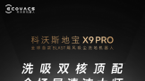 ȫ׿BLAST쫷ϴػ˵رX9 PROϴ˫˶䣬ȫʦ
