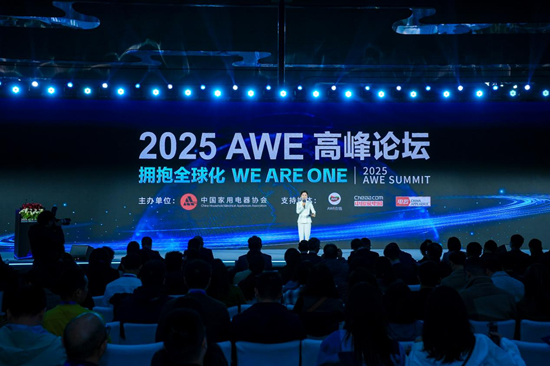 ӵȫ򻯣2025AWE߷̳ҵ۷Ի