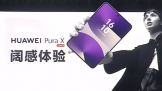 ҵ׿۵Ϊ Pura X ῴô 7499Ԫ