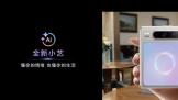 ˸жԻ֪HUAWEI Pura X ׷ȫСǻ