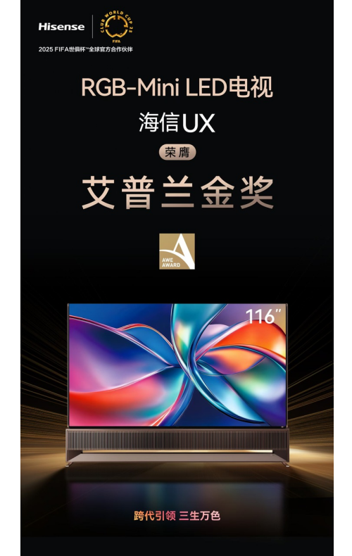 116ӢRGB-Mini LEDնAWE2025 