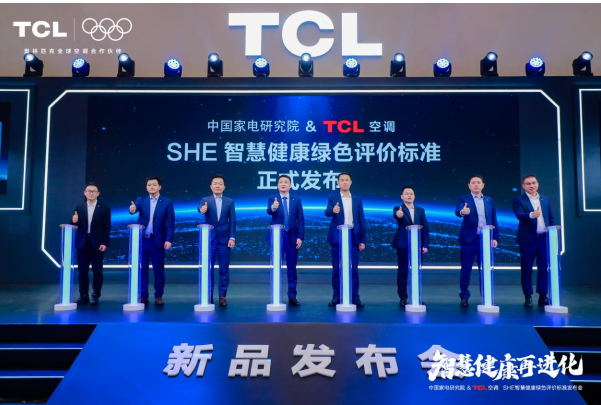 TCLյЯмԺSHEյǻ۽ɫ۱׼