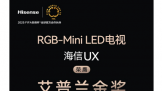 116ӢRGB-Mini LEDնAWE2025 
