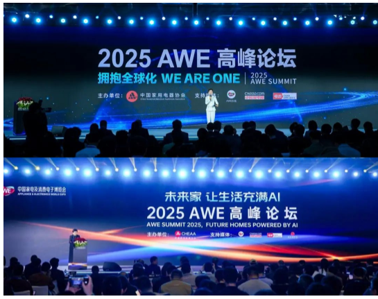 AWE2025ĻAI+ҵ񣬻ȫǻ