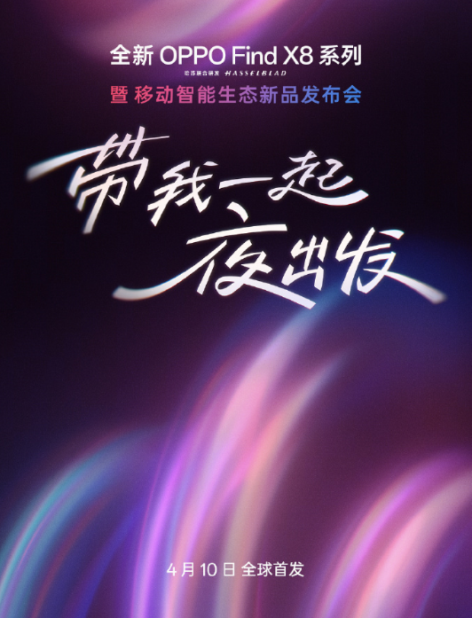 ȫOPPO Find X8ϵƶ̬Ʒ  Ʒһ 