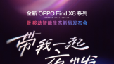 ȫOPPO Find X8ϵƶ̬Ʒ  Ʒһ 