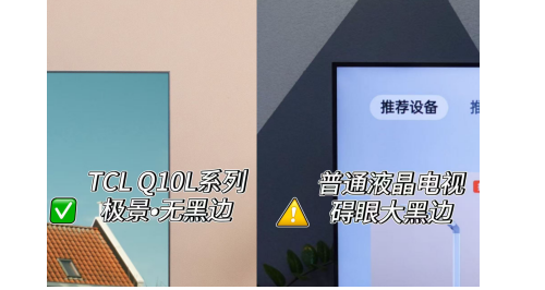 2025ѡȿĻTCL Q10Lϵл컨‌‌