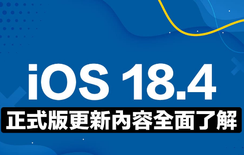 ƻiPhone iOS 18.4  