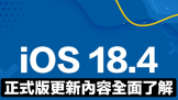 ƻiPhone iOS 18.4  