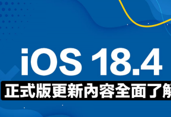 ƻiPhone iOS 18.4  