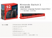 Switch 2 Ϸʽ 65շ