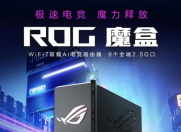 开春宅家尽享无忧网络,华硕路由器保障时刻不断线