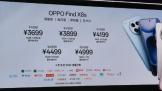 OPPO Find X8 ̬Ʒ뷢