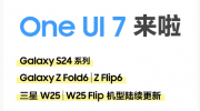 One UI 7 ʽѿʼ
