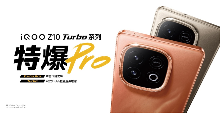 ˫оTurboԽȷ桱iQOO Z10 Turboϵ
