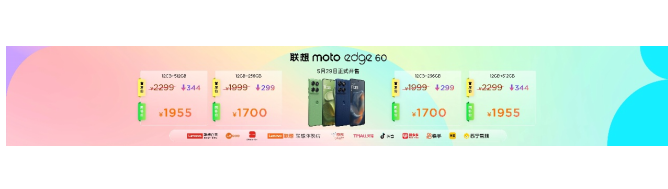AIҵӰʦmoto edge 60ϵʽ