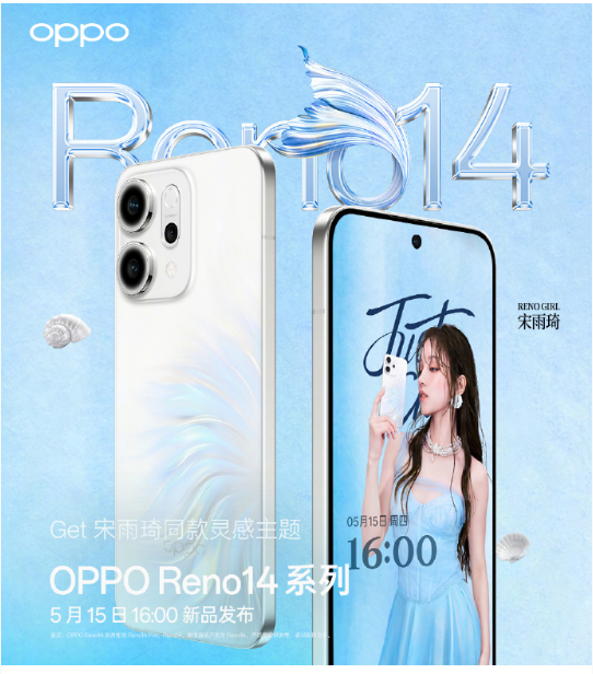һȫOPPO Reno14ϵ