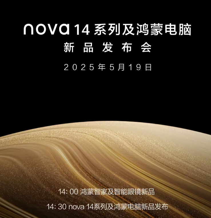 ʽ  Ϊ nova 14 ϵмɵƷ