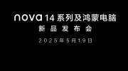 ʽ  Ϊ nova 14 ϵмɵƷ