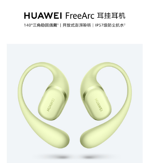 Ϊ nova 14ϵСΪFreeARC Ҷع 