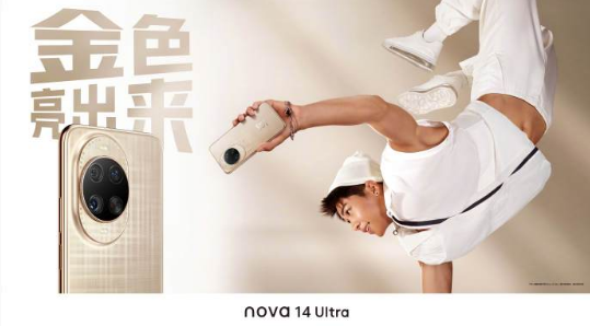 Ϊ nova 14ϵСΪFreeARC Ҷع 