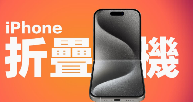 ƻ2025-2027iPhone»չ·ͼع