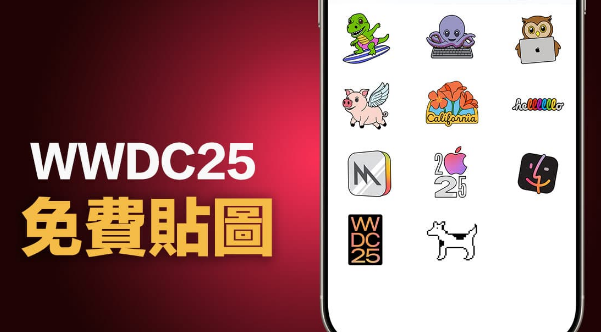 2025 WWDC iMessageͼ