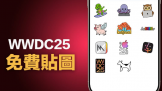 2025 WWDC iMessageͼ