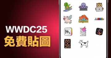 2025 WWDC iMessageͼ