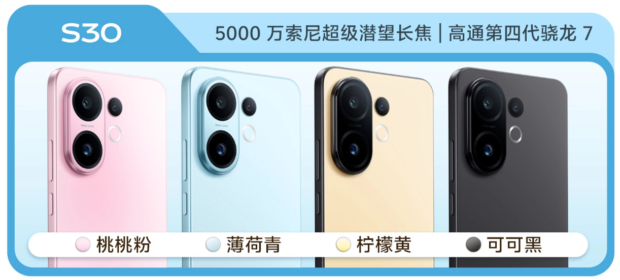 vivo S30ϵʽ ɫ۹