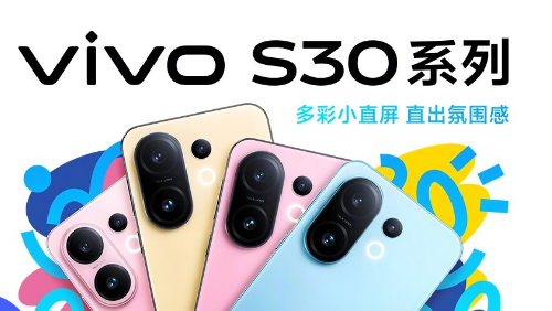 vivo S30ϵʽ ɫ۹