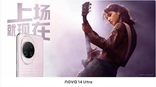 Ϊ nova 14 ϵмɵƷѹ 5  19 գ»ۼɫ