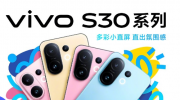 vivo S30ϵʽ ɫ۹