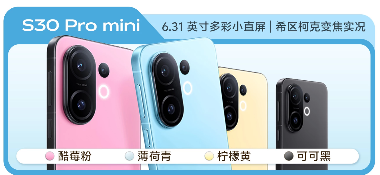 vivo S30ϵֻƽ࣬ɢ