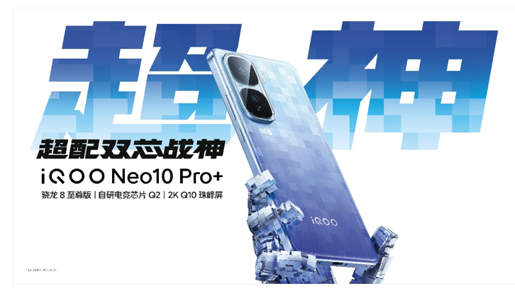 2799Ԫ2K콢iQOO Neo10 Pro+ 