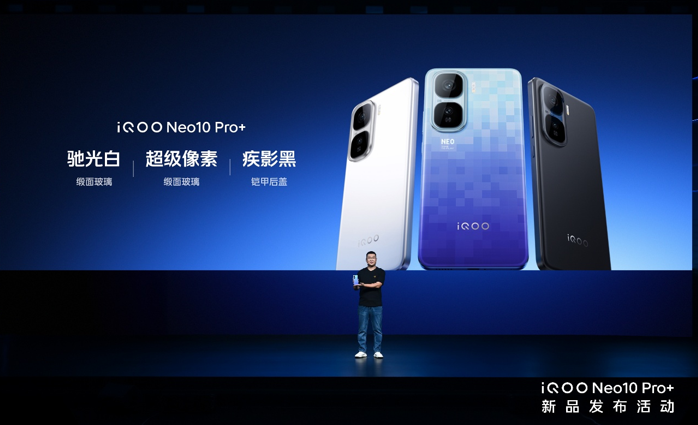 2799Ԫ2K콢iQOO Neo10 Pro+ 