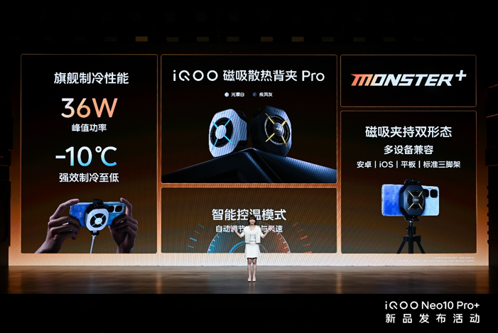 2799Ԫ2K콢iQOO Neo10 Pro+ 