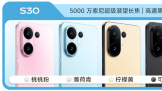 vivo S30ϵֻƽ࣬ɢ