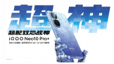 2799Ԫ2K콢iQOO Neo10 Pro+ 