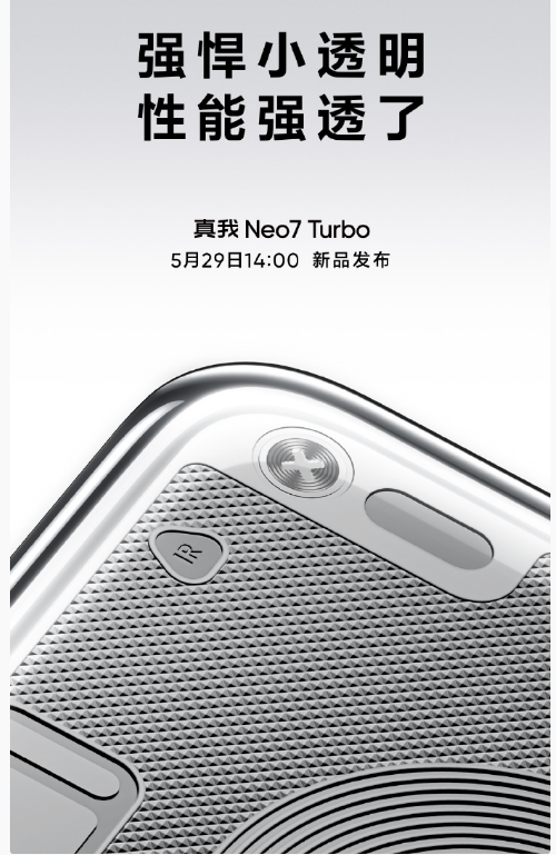 Neo7 Turbo  ֤ȫܱ˵